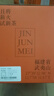 京東京造鮮來(lái)多 金駿眉紅茶武夷山蜜香小種正山200g紙包茶葉自飲年貨禮盒 曬單實(shí)拍圖