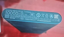 小米【3C認證】充電寶10000 22.5W 移動(dòng)電源  蘋(píng)果PD20W充電 適用安卓及iPhone 黑色可上飛機/火車(chē) 曬單實(shí)拍圖