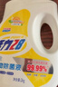 活力28衣物除菌液消毒液4斤瓶裝 沁爽檸檬香除螨除異味親膚家庭清潔 曬單實(shí)拍圖