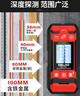 德力西電氣多功能四合一墻體探測儀金屬電路墻壁電線(xiàn)手持掃描儀透視鋼筋激光 曬單實(shí)拍圖