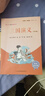 快樂(lè )讀書(shū)吧五年級下冊指定閱讀：西游記+三國演義+水滸傳+紅樓夢(mèng)(套裝共4冊）四大名著(zhù)課外閱讀書(shū)必讀 曬單實(shí)拍圖