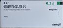 【原研進(jìn)口】賽能 硫酸羥氯喹片 0.2g*10片/盒 曬單實(shí)拍圖