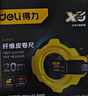 得力（deli）20米纖維尺操場(chǎng)盒式皮卷尺軟尺伸縮尺工程20mx14.5mm 曬單實(shí)拍圖
