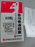 神奇 金烏骨通膠囊 0.5g*60粒/瓶 曬單實(shí)拍圖