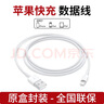 固質(zhì)蘋(píng)果數據線(xiàn)適配充電線(xiàn)快充手機線(xiàn)iPhone14/13/12Pro Max/15/Xs/11/8/17手機ipadpro/air2平板車(chē)載 【官配正品】USB-lightning-蘋(píng)果2米線(xiàn) 快充不 曬單實(shí)拍圖