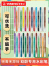 思筆樂(lè )（STABILO）水彩筆粗頭兒童節禮物可水洗無(wú)毒無(wú)害無(wú)異味兒童專(zhuān)用彩色筆280動(dòng)力樂(lè )30色水彩筆 曬單實(shí)拍圖