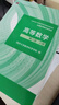 高等數學(xué)【第八版】上下冊【 教材+習題全解指導】 同濟·第8版  高等教育出版社 同濟大學(xué)數學(xué)科 曬單實(shí)拍圖