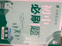 2026初中必刷題 生物七年級上冊 蘇教版 初一同步練習一課一練教材全解隨堂筆記天天練 曬單實(shí)拍圖