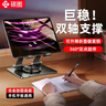 碩圖平板支架ipad桌面手機支架360°多功能旋轉折疊款懶人支撐架子吃雞網(wǎng)課繪畫(huà)金屬直播視頻手機通用 曬單實(shí)拍圖