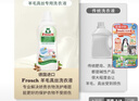 Frosch羊毛/真絲潔凈洗衣液750ml 羽絨服清洗 蓬松柔軟 德國原裝進(jìn)口 曬單實(shí)拍圖