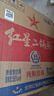 紅星二鍋頭 大二 清香型白酒 56度 750ml*6瓶 整箱裝 純糧口糧酒 曬單實(shí)拍圖