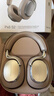 寶華韋健Px8S2【新旗艦上市】無(wú)線(xiàn)hifi頭戴式藍牙耳機 B&W智能主動(dòng)降噪高保真音樂(lè )送禮物 稚藕灰 曬單實(shí)拍圖