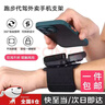 代駕手腕手機架手腕帶直播手機綁帶手腕套開(kāi)車(chē)運動(dòng)臂套跑步導航 黑色【含28CM手腕帶】 適用于4-7英寸(全面屏）手機 曬單實(shí)拍圖