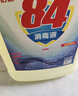 凈佰俐 84消毒液5L漂白大桶裝家用商用八四環(huán)境消毒水衣物含氯清潔劑 曬單實(shí)拍圖