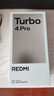 小米（MI）REDMI Turbo 4 Pro 第四代驍龍8s 7550mAh長(cháng)續航 16GB+256GB 白色 小米紅米5G手機 曬單實(shí)拍圖
