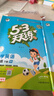【現貨】官方自營(yíng) 2026春季53天天練小學(xué)英語(yǔ)四年級下冊RP人教PEP版（三年級起點(diǎn)）五三天天練53天天練5.3天天練5·3天天練學(xué)霸培優(yōu)學(xué)霸提優(yōu) 曬單實(shí)拍圖