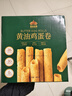 皇冠世家黃油雞蛋卷兒童餅干過(guò)年走親戚獨立包裝零食新年貨送禮紙盒裝432g 曬單實(shí)拍圖