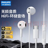 飛利浦TAE1020有線(xiàn)半入耳式耳機Type-c接口高音質(zhì)游戲音樂(lè )電競筆記本電腦麥克風(fēng)舒適佩戴適用華為蘋(píng)果 白色【無(wú)損音質(zhì)丨高清通話(huà)】 曬單實(shí)拍圖