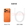 Apple/蘋(píng)果 iPhone 17 Pro 256GB 星宇橙色 支持移動(dòng)聯(lián)通電信5G 雙卡雙待手機 曬單實(shí)拍圖