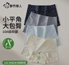 都市麗人高腰內褲女純棉少女四角短褲10A抑菌襠大碼女款女士平角褲L 曬單實(shí)拍圖