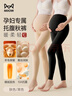 貓人【A類(lèi)嬰兒級一等品】孕婦保暖褲女秋冬打底褲全孕期產(chǎn)后高腰秋褲 曬單實(shí)拍圖