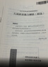 粉筆公考2026河北省公務(wù)員考試行測申論真題試卷行測申論真題80分河北公務(wù)員省考行測申論2026適用 【單本】行測真題卷 曬單實(shí)拍圖