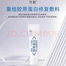可預重組膠原蛋白修復敷料R型10g 敏感肌皮炎濕疹皮膚干燥術(shù)后超級18 曬單實(shí)拍圖