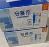 伊利【新鮮日期】安慕希希臘風(fēng)味常溫酸奶原味205g*16盒 禮盒裝 曬單實(shí)拍圖