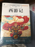快樂(lè )讀書(shū)吧五年級下冊 全4冊 西游記+紅樓夢(mèng)+三國演義+水滸傳 贈同步閱讀手冊 四大名著(zhù)小學(xué)生寒假課外閱讀人教版教材配套閱讀書(shū)籍  曬單實(shí)拍圖