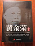 全3冊戴笠黃金榮杜月笙全傳民國歷史人物黑道小說(shuō)中國歷史名人傳記書(shū)籍戴笠全傳白金版上海大亨軍事人物戴笠全傳人物傳記暢銷(xiāo)書(shū)籍 全3冊 黃金榮+杜月笙+戴笠 曬單實(shí)拍圖