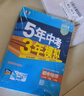曲一線(xiàn) 53初中物理 八年級下冊 人教版 2026春初中同步練習 五年中考三年模擬五三 曬單實(shí)拍圖