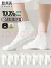 棉滿(mǎn)滿(mǎn)襪子男士短襪100%純棉抗菌防臭夏季船襪純色商務(wù)黑白色短筒10雙玖 曬單實(shí)拍圖