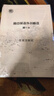 維克多高中英語(yǔ)外刊精讀高一B 曬單實(shí)拍圖