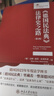 《德國民法典》法律史之路（第2版）法律里的德國社會(huì )史 法律人進(jìn)階譯叢 曬單實(shí)拍圖