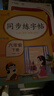 小學(xué)同步練字帖六年級下冊 小學(xué)六年級下冊語(yǔ)文同步練字帖專(zhuān)項訓練書(shū)寫(xiě)字帖看拼音寫(xiě)漢字詞語(yǔ)生字注音控筆訓練字貼 學(xué)生規范字體 樂(lè )學(xué)熊 曬單實(shí)拍圖