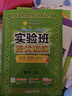 【科目版本可選】2026春實(shí)驗班一年級下冊人教版實(shí)驗班提優(yōu)訓練一年級上冊北師大版蘇教版一下小學(xué)一年級下教材同步訓練練習冊 【一年級下】共2科 語(yǔ)文 人教版+數學(xué) 北師版 曬單實(shí)拍圖