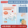 京東京造【熱門(mén)商品】40張多規格透明防滑書(shū)套  學(xué)生包書(shū)膜防水加厚書(shū)殼 開(kāi)學(xué)文具 附姓名貼課程表 曬單實(shí)拍圖