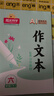 陽(yáng)光同學(xué) 2026春新 同步作文小達人 語(yǔ)文 六年級下冊人教小學(xué)生范文滿(mǎn)分作文書(shū)金句大全寫(xiě)作技巧單元習作 曬單實(shí)拍圖