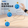 TaTanice彈力球兒童玩具戶(hù)外手腕彈彈球帶繩成人解壓玩具男孩開(kāi)學(xué)生日禮物 曬單實(shí)拍圖