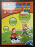新概念英語(yǔ)青少版1A學(xué)生用書(shū)（智慧版 附要點(diǎn)概述視頻、單詞句子跟讀測評、單詞練習、趣配音 可點(diǎn)讀）少兒英語(yǔ)入門(mén)啟蒙教材 小學(xué)英語(yǔ) 外研社 曬單實(shí)拍圖