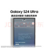 三星Samsung Galaxy S24 Ultra AI手機 第三代驍龍8 游戲手機 2億像素 拍照手機 12GB+256GB 鈦灰 曬單實(shí)拍圖