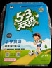 【現貨】官方自營(yíng) 2026春季53天天練小學(xué)英語(yǔ)四年級下冊RP人教PEP版（三年級起點(diǎn)）五三天天練53天天練5.3天天練5·3天天練學(xué)霸培優(yōu)學(xué)霸提優(yōu) 曬單實(shí)拍圖