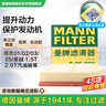 曼牌濾清器（MANNFILTER）空氣濾清器空氣濾芯C25082領(lǐng)克01/02/03/05/吉利星越L/博越L/星瑞 曬單實(shí)拍圖