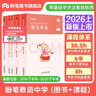 粉筆教資考試資料2026教師資格證考試用書(shū)教材歷年真題中小學(xué)初高中小學(xué)教資高中2026年適用 中學(xué)科目一&科目二（教材+真題） 曬單實(shí)拍圖