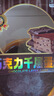KINHISA巧克力千層蛋糕6英寸420g 動(dòng)物奶油生日蛋糕下午茶零食甜品糕點(diǎn)心 曬單實(shí)拍圖