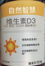 自然薇萃（naturewise）陽(yáng)光瓶維生素D3軟膠囊5000IU 活性vd3男女備孕成人補鈣360粒/瓶 曬單實(shí)拍圖