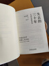 失去的三十年：平成日本經(jīng)濟史  野口悠紀雄 親歷者全景化展現日本失去的三十年 戰后日本經(jīng)濟史續作 曬單實(shí)拍圖