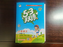 【2026春新版】53五三小學(xué)口算大通關(guān)一二三四五六年級上冊下冊人教版北師版蘇教版同步口算題小學(xué)數學(xué)計算思維同步練習冊53天天練口算天天練 人教版 二年級下冊-2026春 曬單實(shí)拍圖