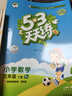當當【2026春新版】53天天練一二三年級四五六年級上冊2025秋語(yǔ)文數學(xué)英語(yǔ)人教北師版外研教材同步隨堂練習冊曲一線(xiàn)5.3同步訓練人教版五三天天練5+3 五年級下冊-2026春 【2本】語(yǔ)文+數學(xué) 人 曬單實(shí)拍圖