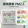 碼仕WIFI聯(lián)網(wǎng)室內溫度計家用精準室外溫濕度計時(shí)鐘PM2.5檢測儀濕度計 曬單實(shí)拍圖